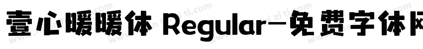 壹心暖暖体 Regular字体转换